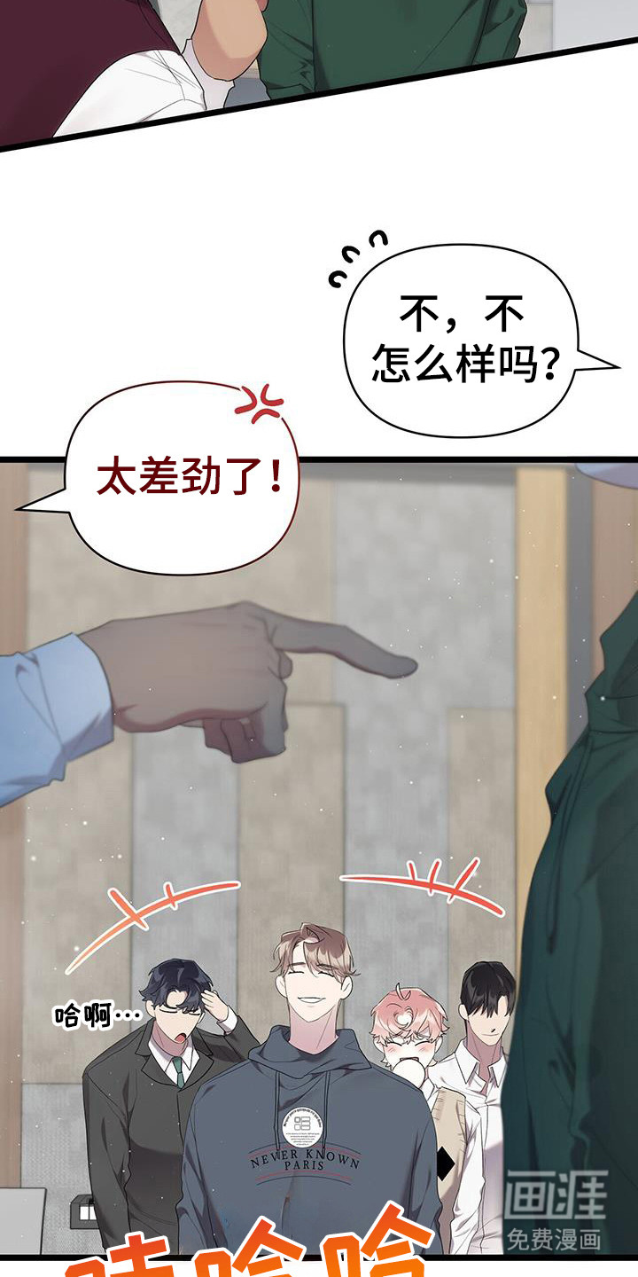 时光重塑第33话图