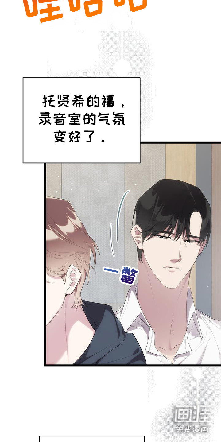 时光重塑第33话图