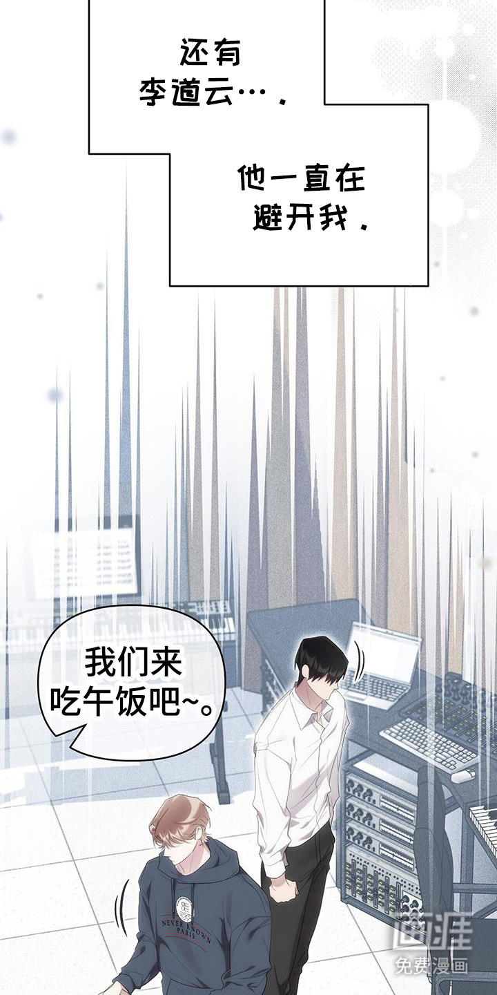 时光重塑第33话图