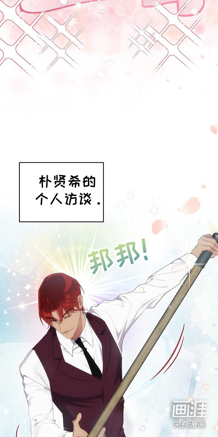 时光重塑第33话图