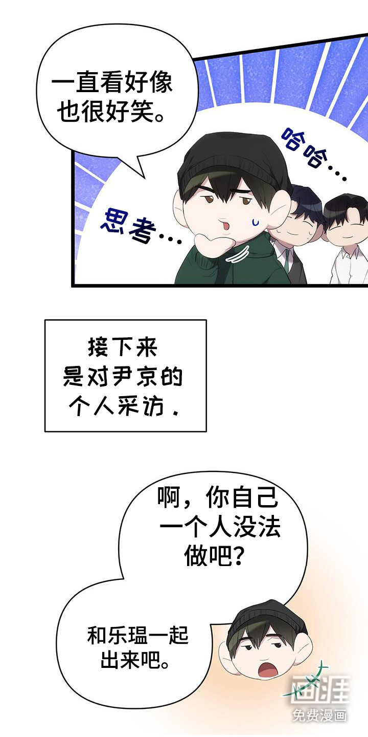 时光重塑第34话图