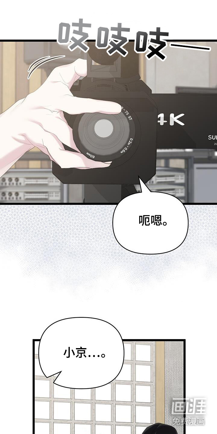 时光重塑第34话图