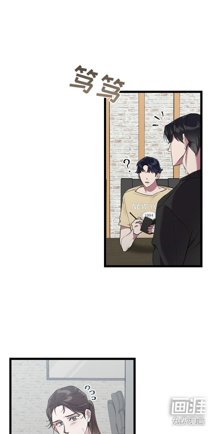 时光重塑第8话图