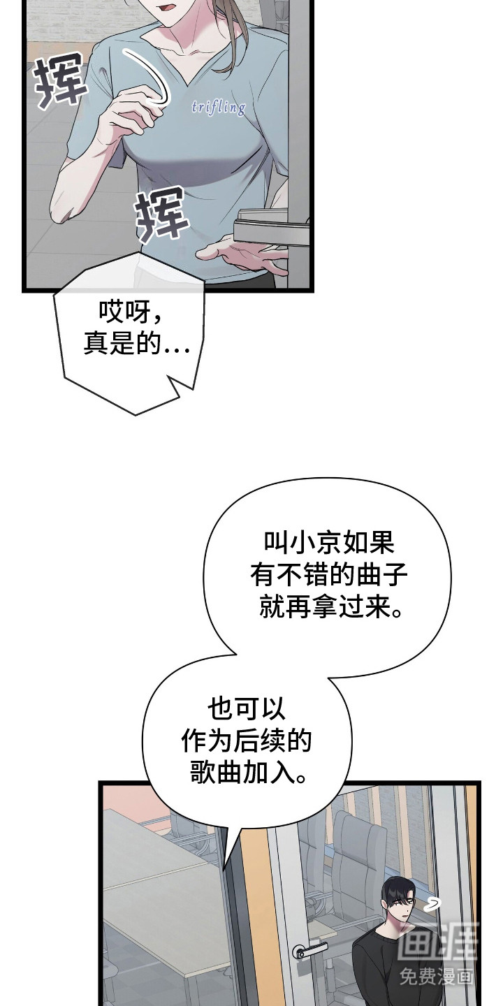 时光重塑第8话图