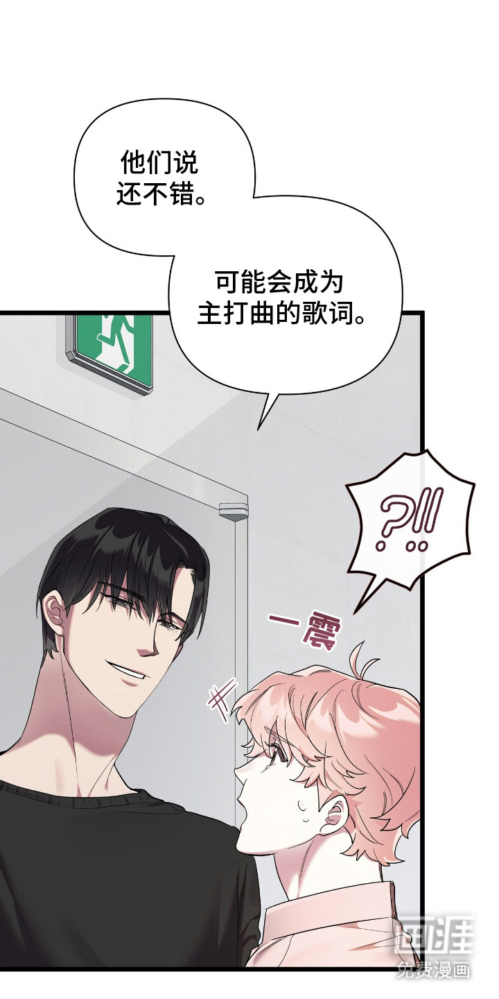 时光重塑第9话图