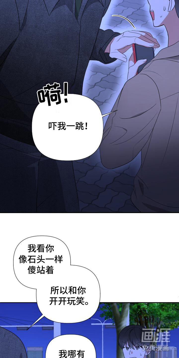 谁是我的男朋友第10话图