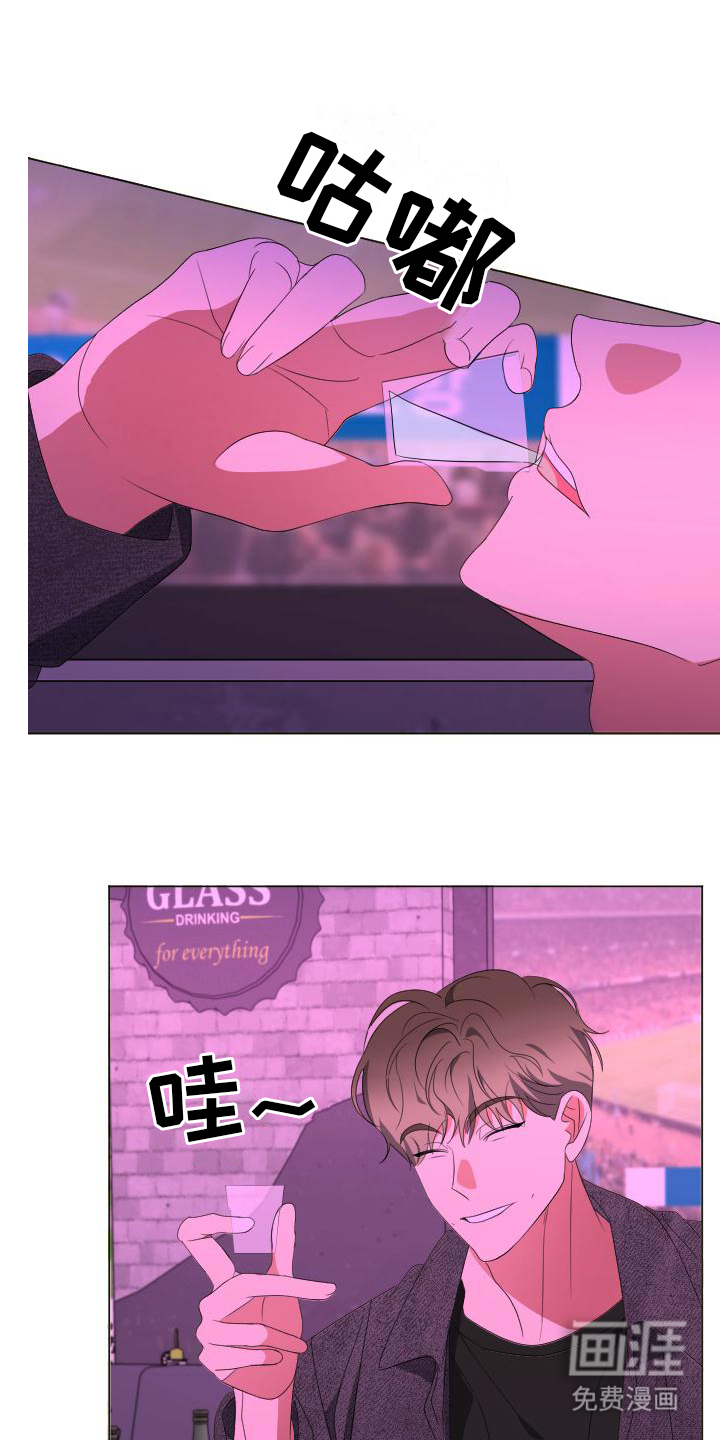 谁是我的男朋友第11话图