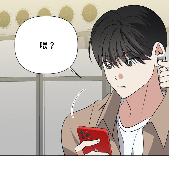 谁是我的男朋友第14话图