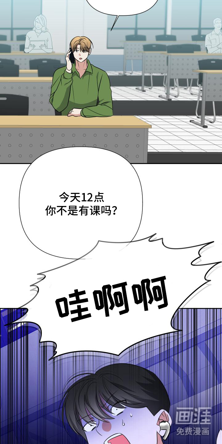 谁是我的男朋友第15话图