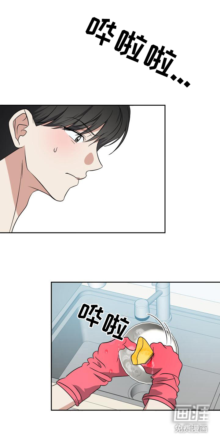 谁是我的男朋友第18话图