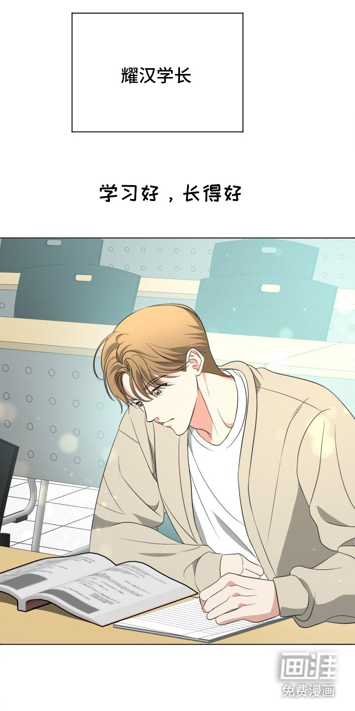 谁是我的男朋友第2话图