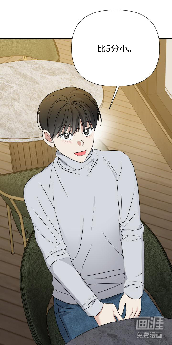 谁是我的男朋友第20话图