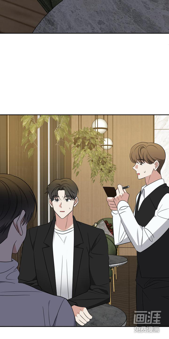 谁是我的男朋友第20话图