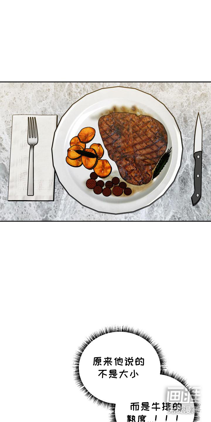 谁是我的男朋友第20话图