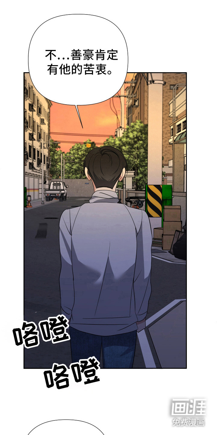 谁是我的男朋友第23话图