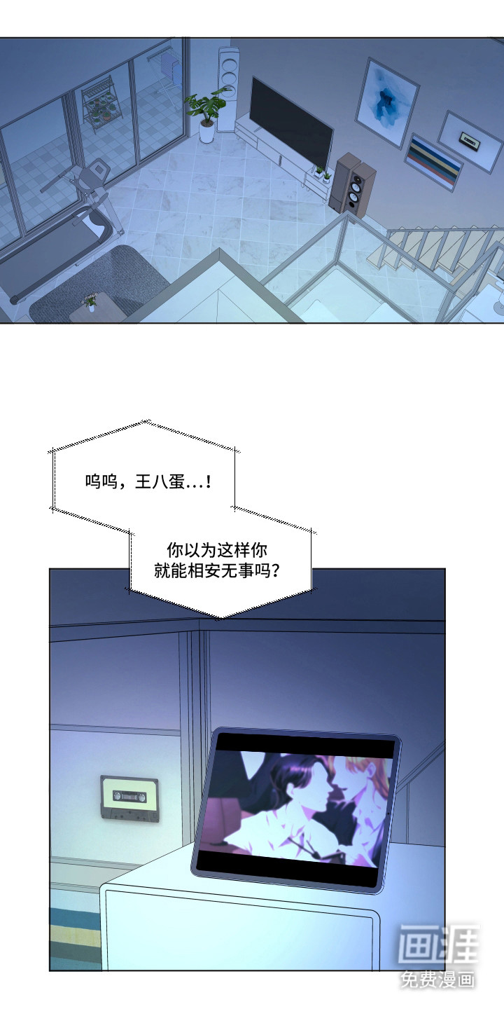 谁是我的男朋友第24话图