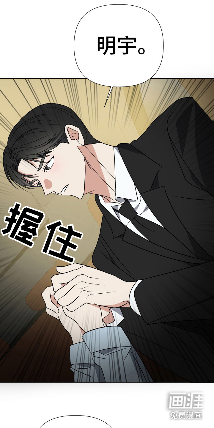 谁是我的男朋友第28话图