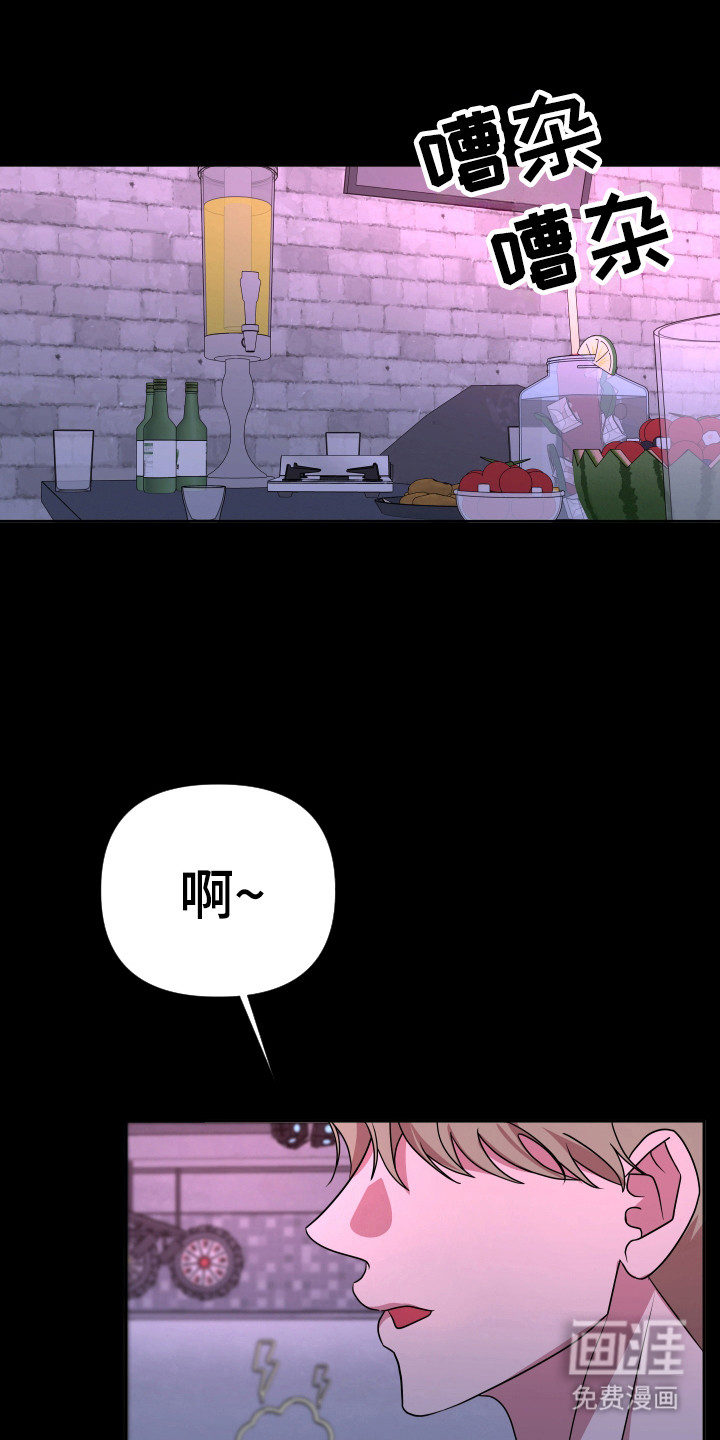 谁是我的男朋友第29话图