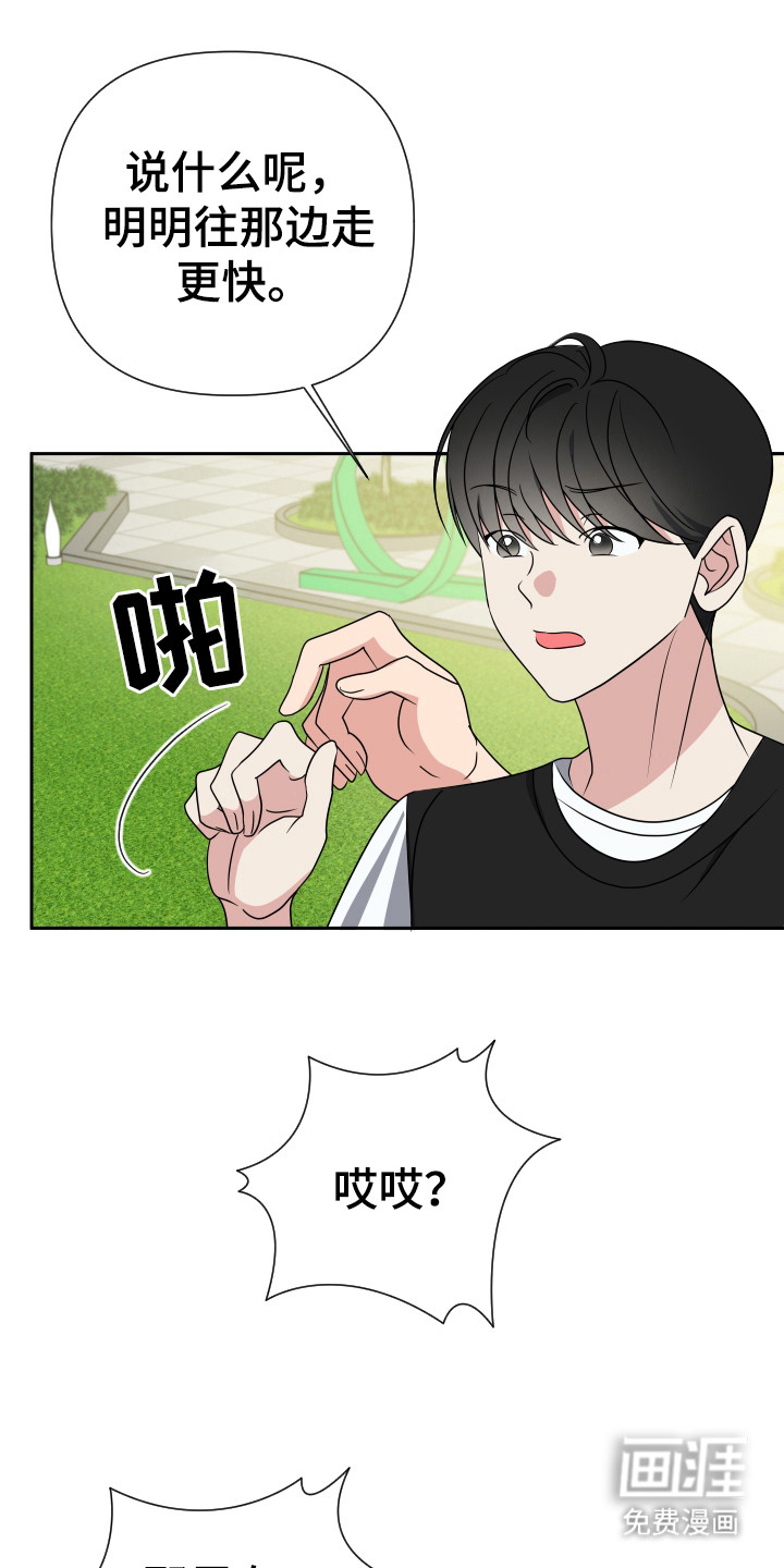 谁是我的男朋友第30话图