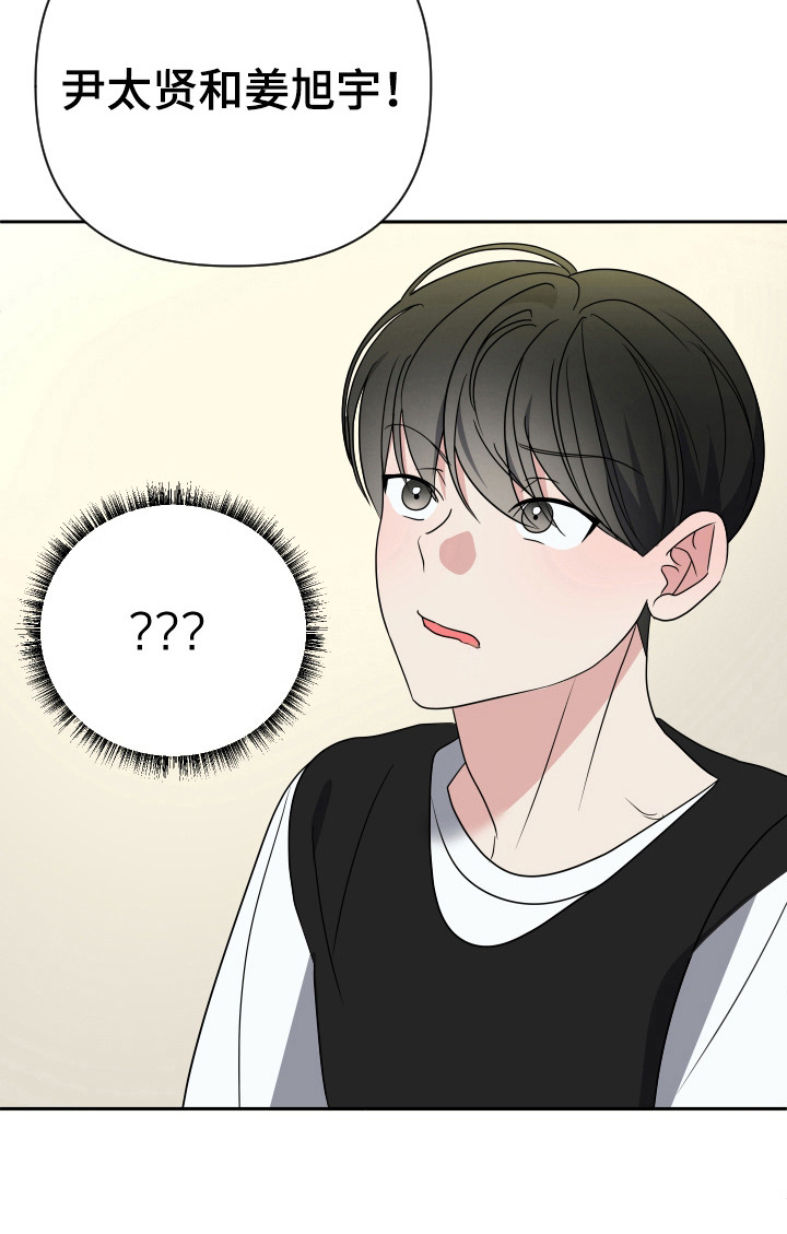 谁是我的男朋友第30话图