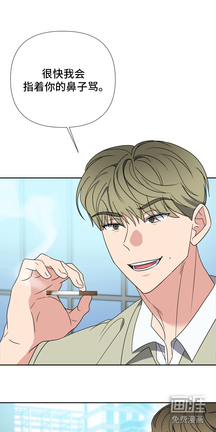 谁是我的男朋友第32话图