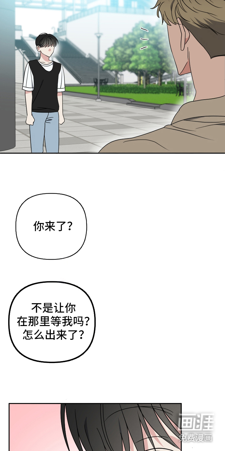 谁是我的男朋友第32话图