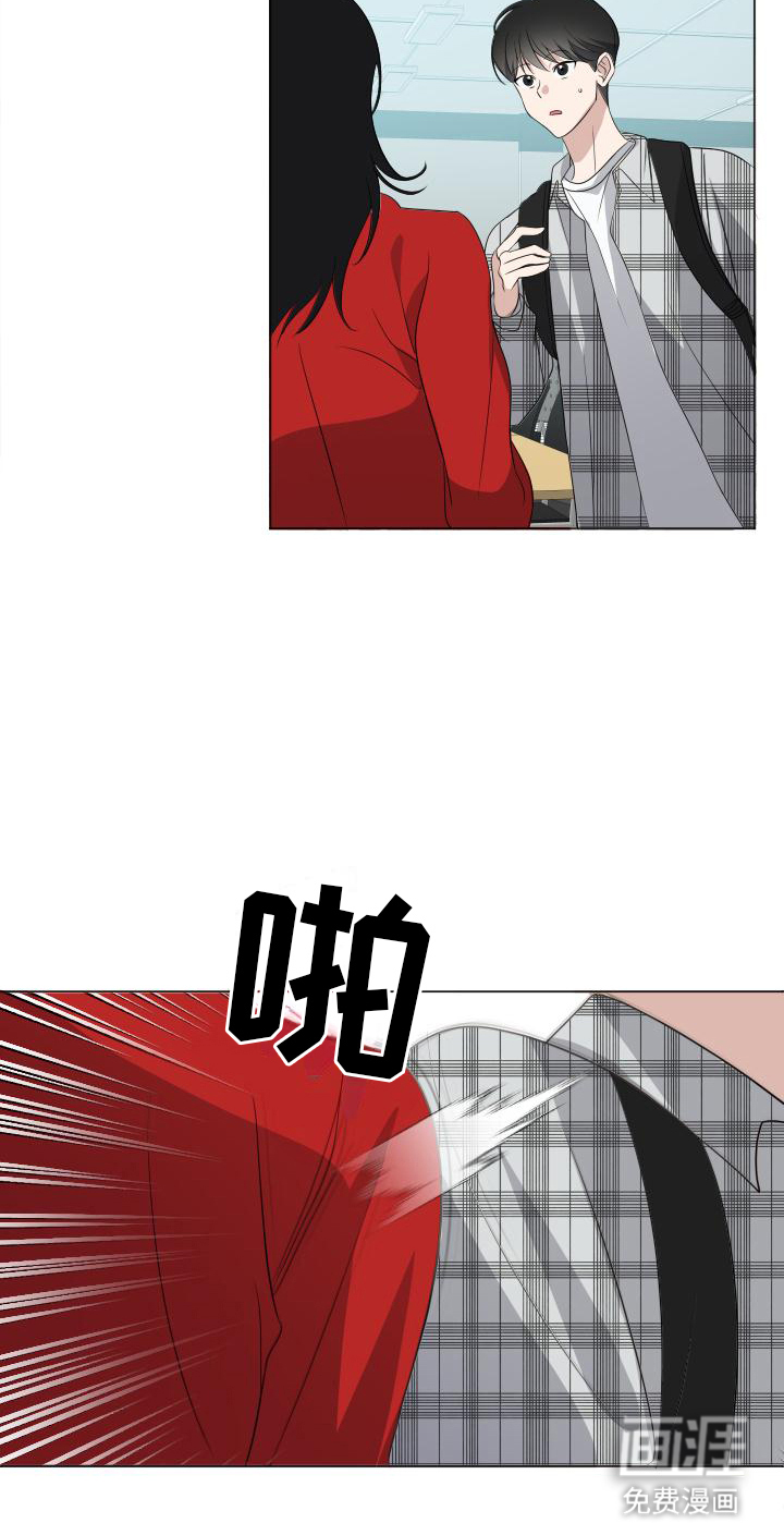 谁是我的男朋友第4话图