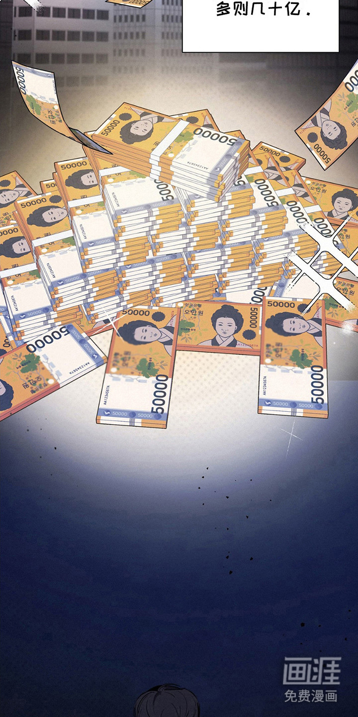 水中的夕阳第10话图