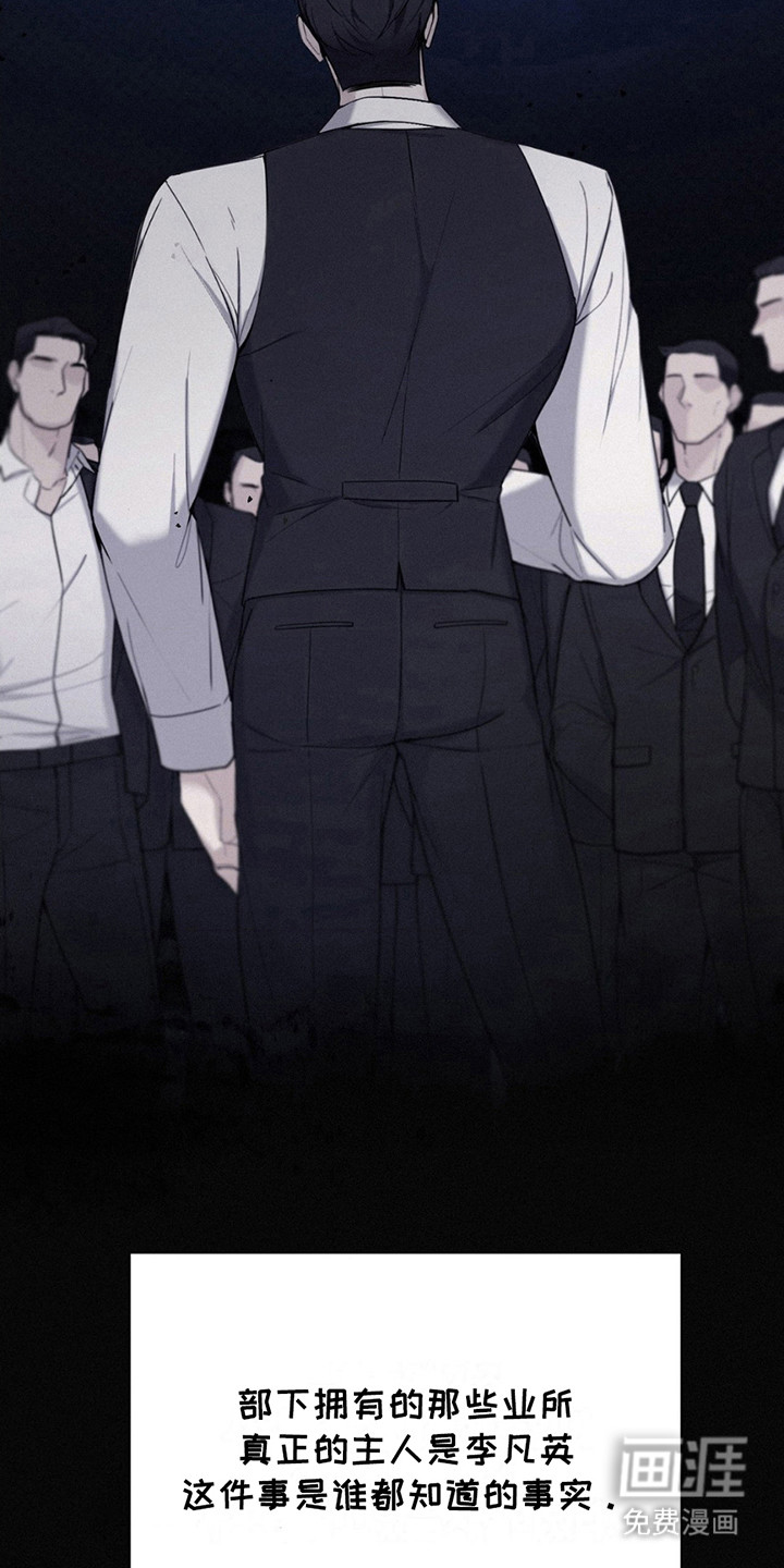 水中的夕阳第10话图