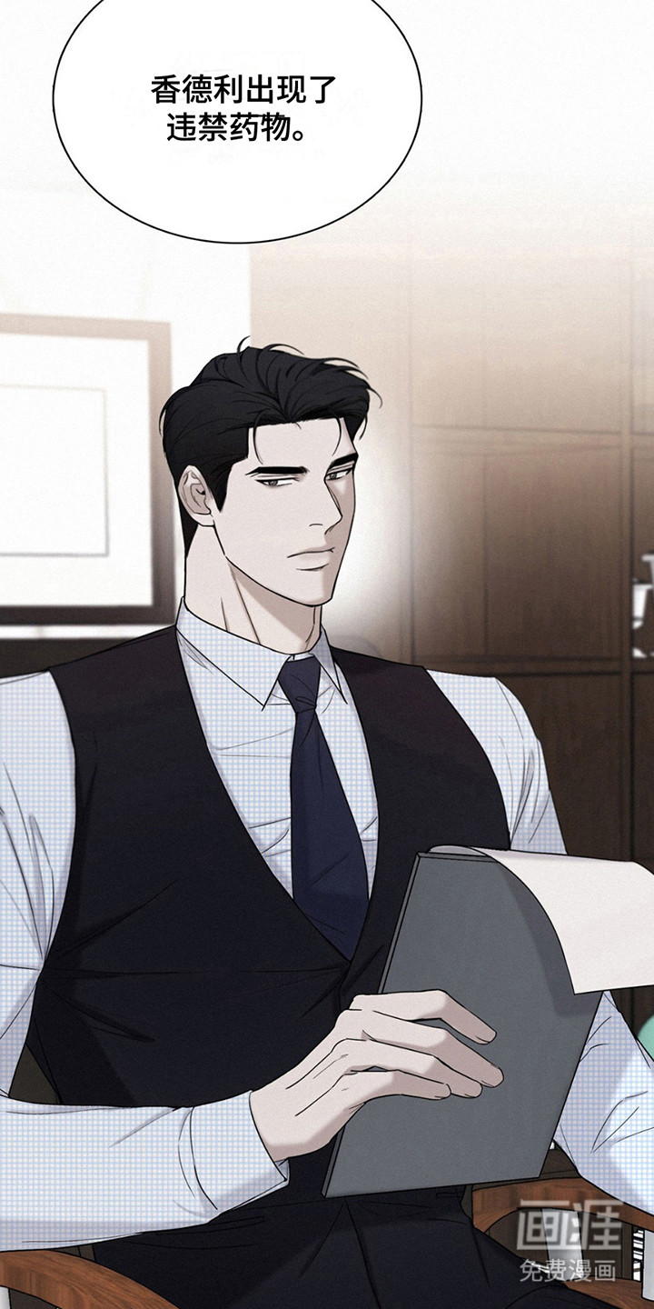 水中的夕阳第10话图