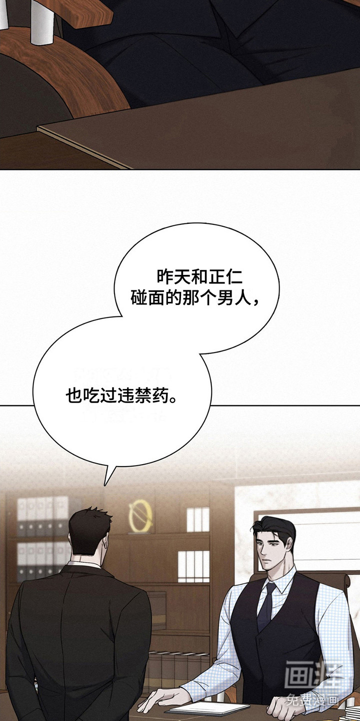 水中的夕阳第10话图