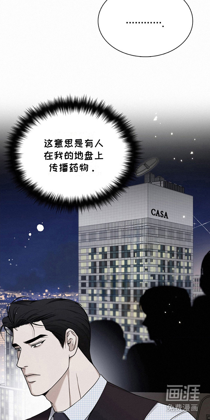 水中的夕阳第10话图