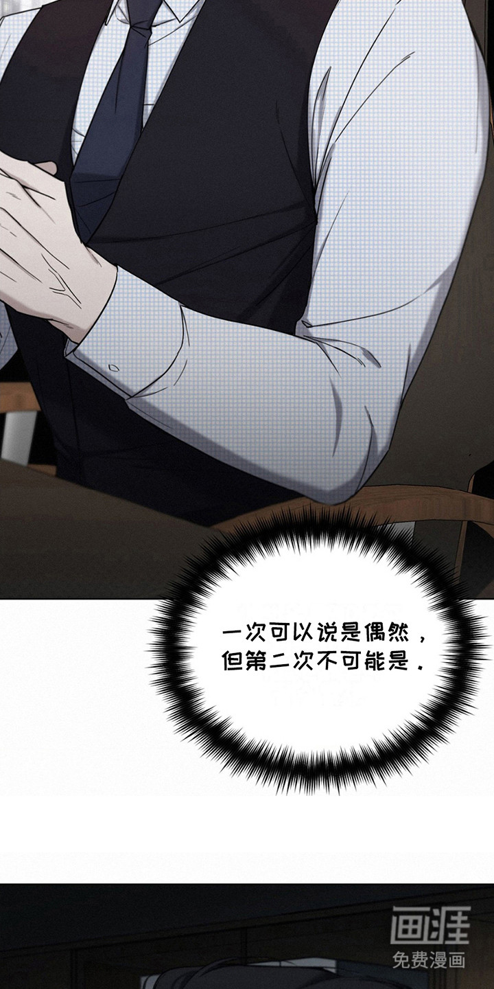 水中的夕阳第10话图