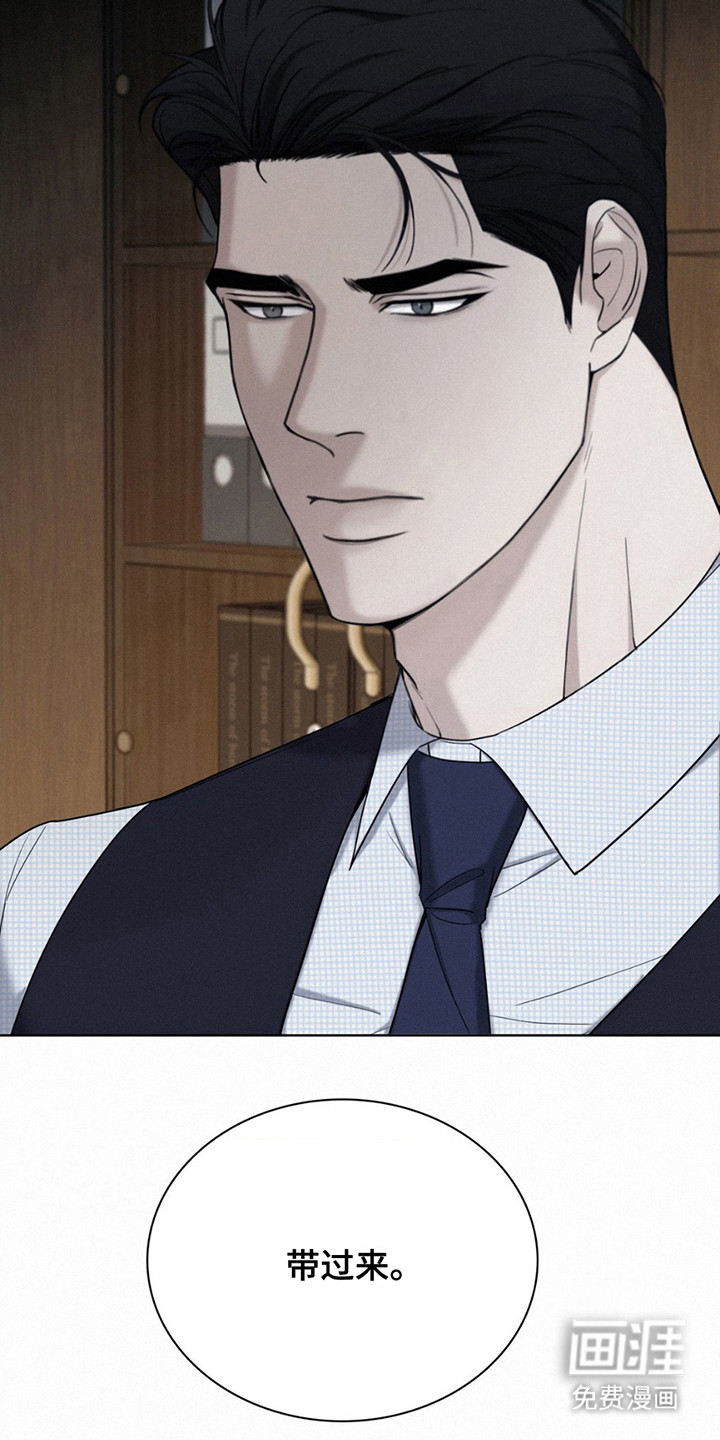 水中的夕阳第10话图