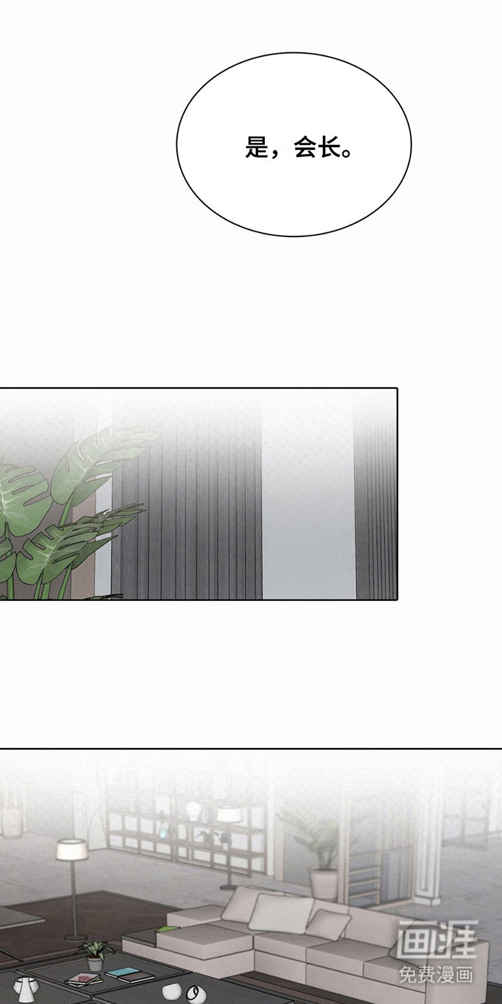 水中的夕阳第10话图