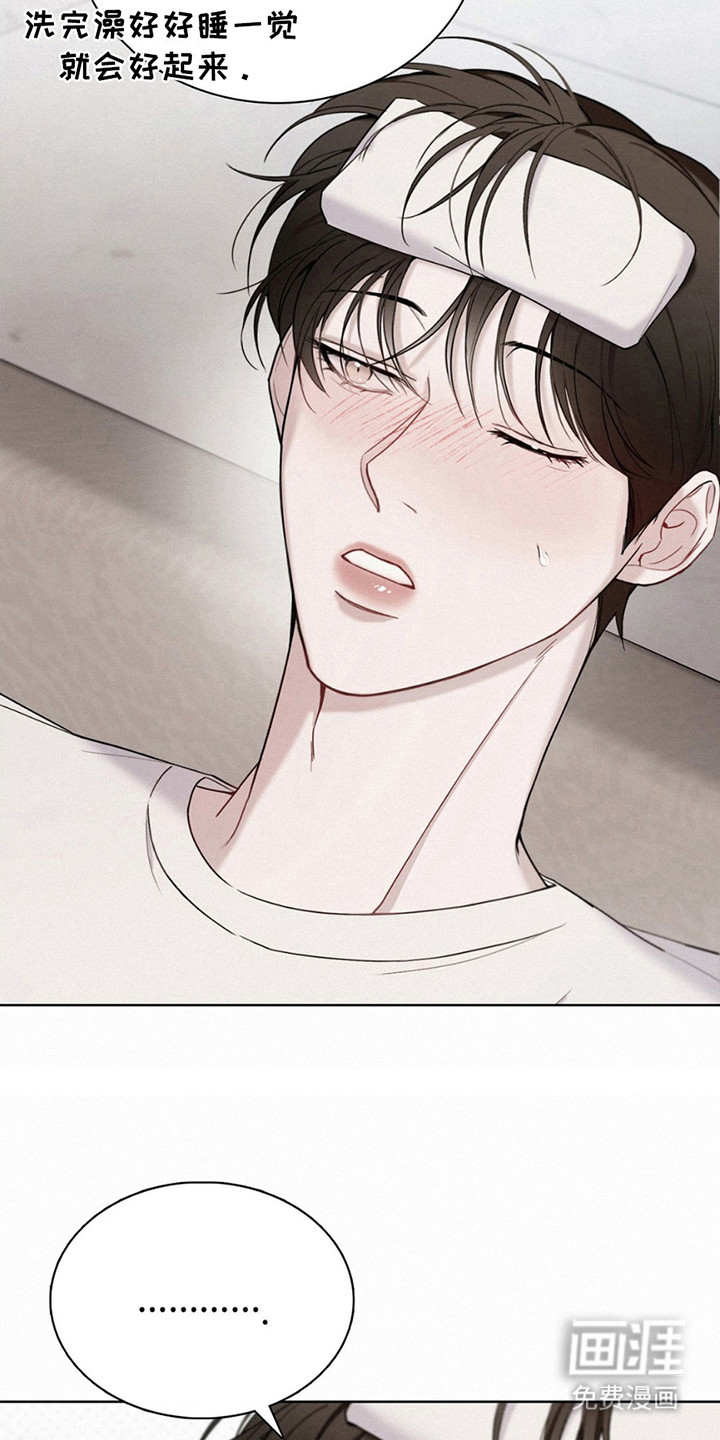 水中的夕阳第10话图