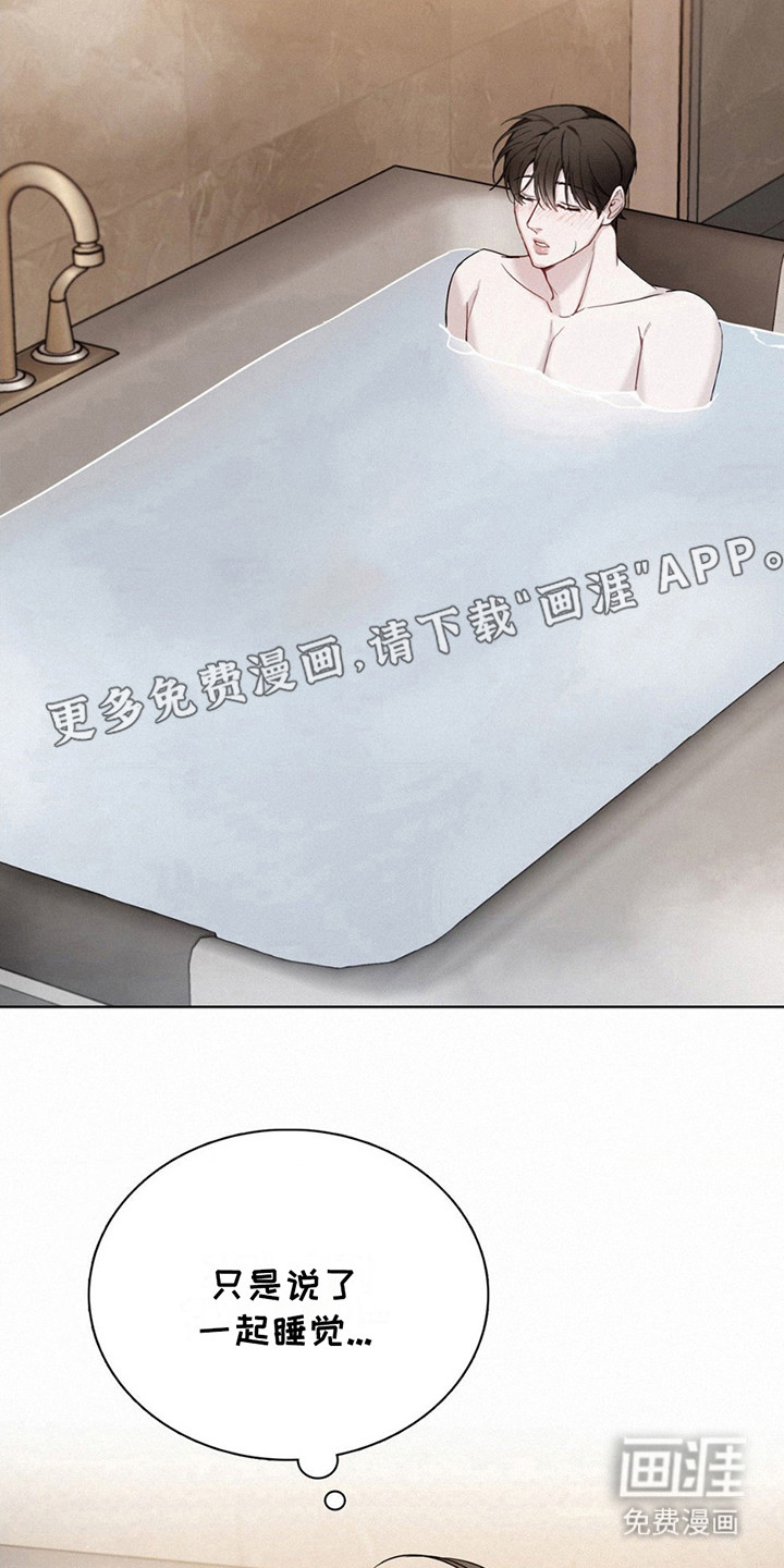 水中的夕阳第10话图