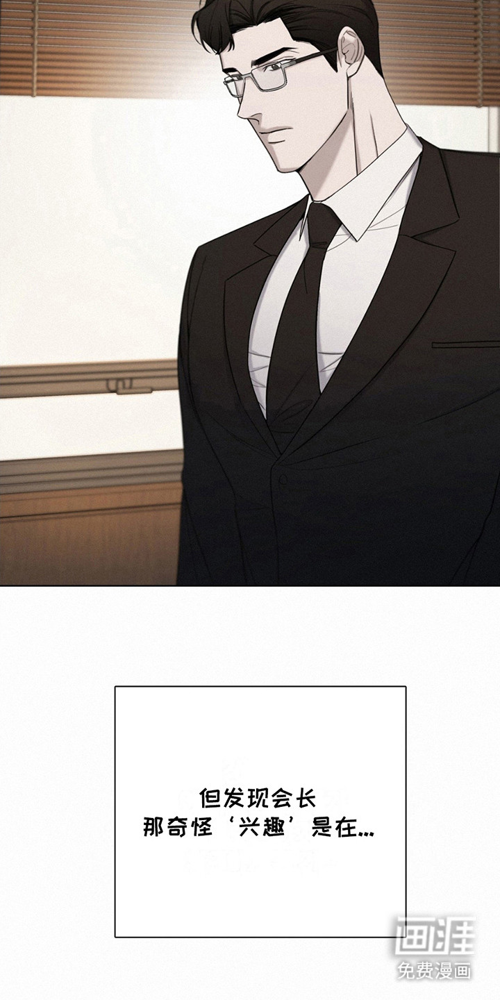 水中的夕阳第12话图