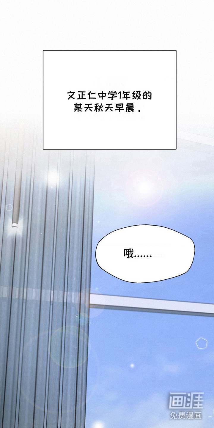 水中的夕阳第12话图