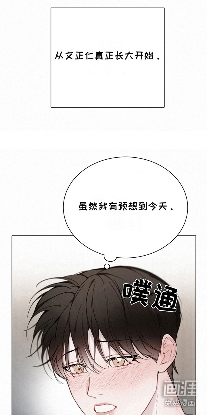 水中的夕阳第12话图