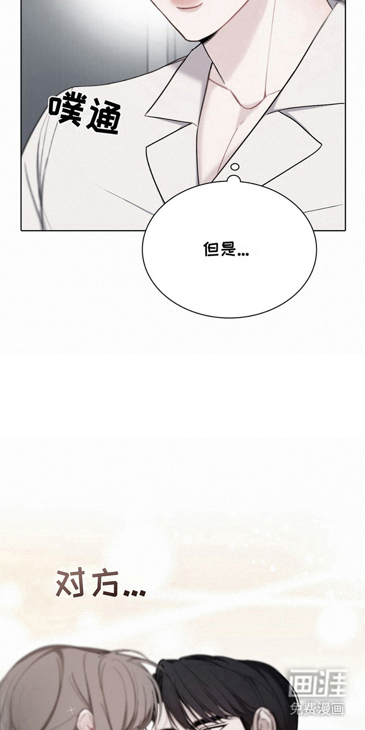 水中的夕阳第12话图