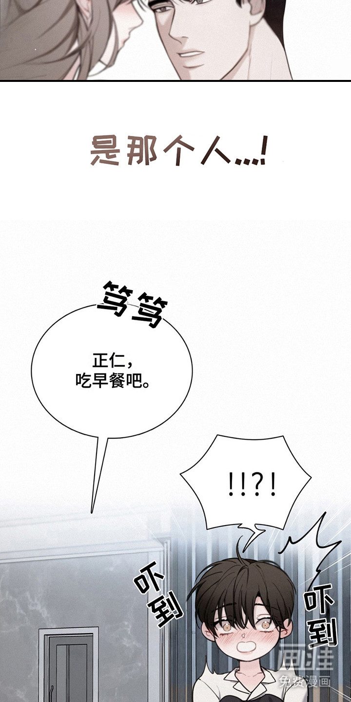 水中的夕阳第12话图