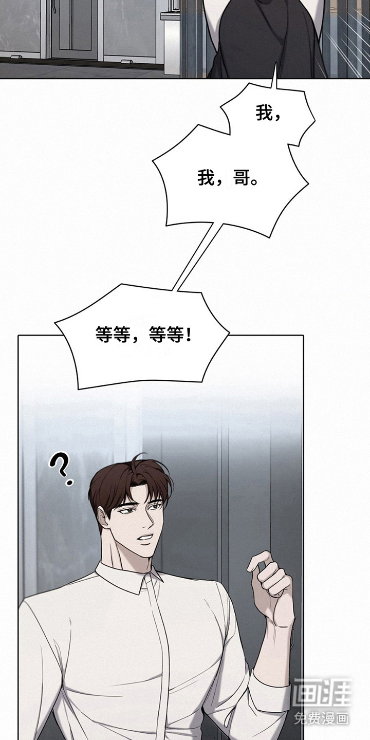 水中的夕阳第12话图