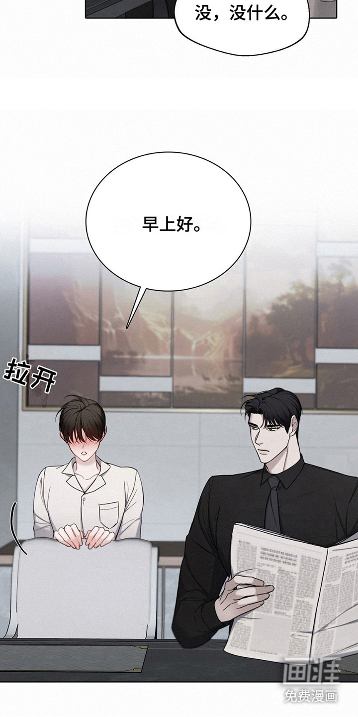 水中的夕阳第12话图