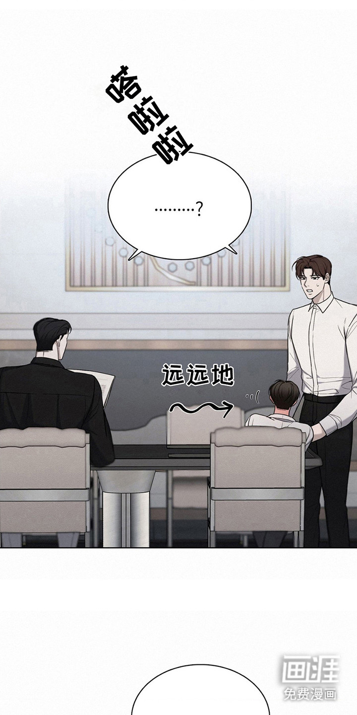 水中的夕阳第12话图