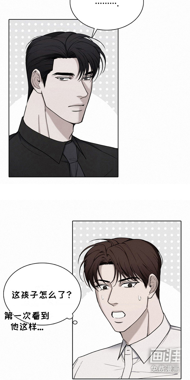 水中的夕阳第12话图