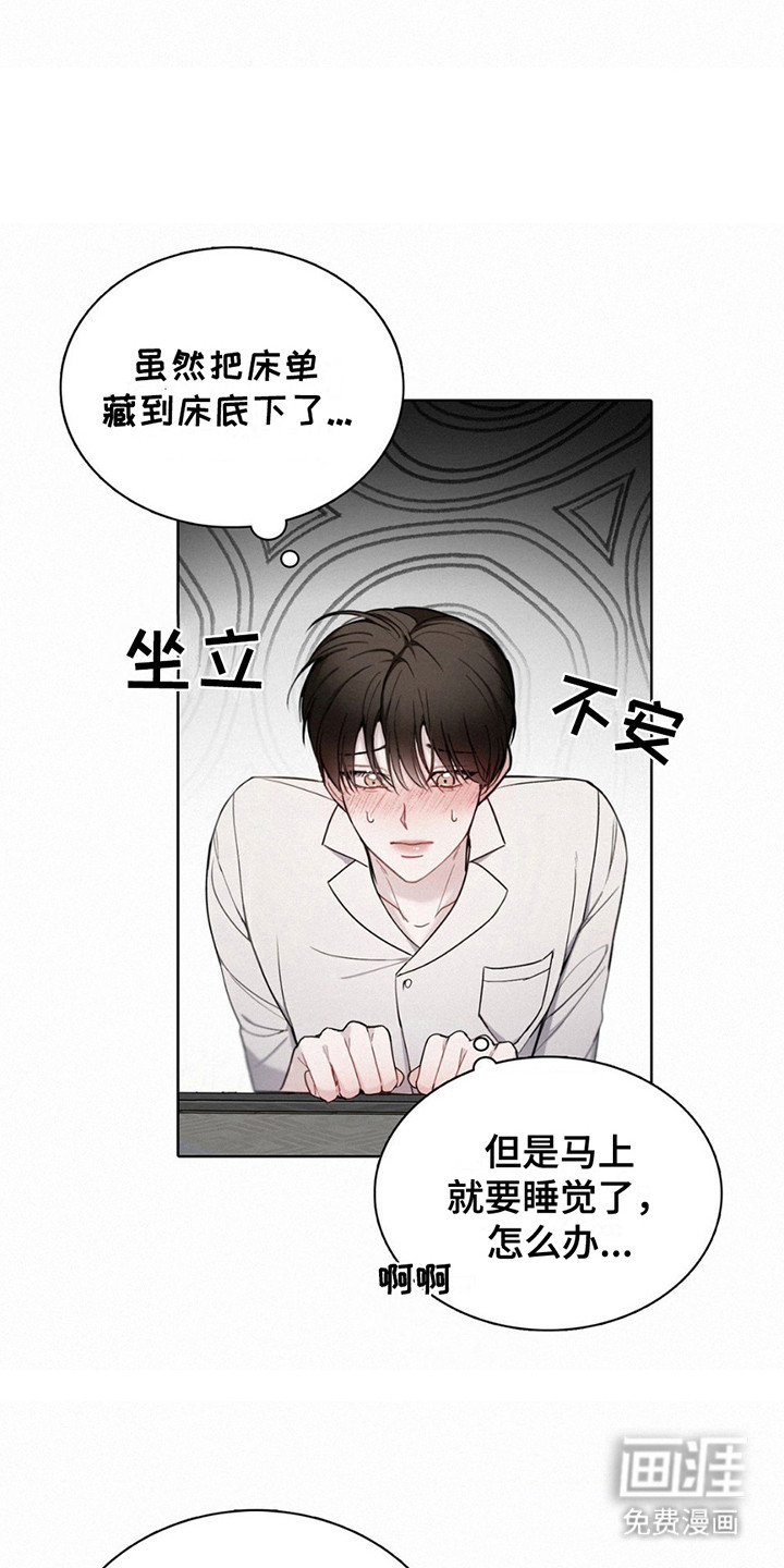 水中的夕阳第12话图