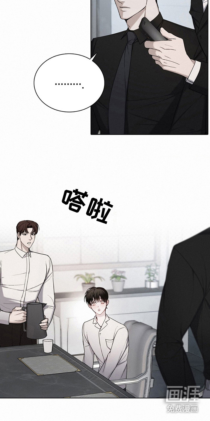 水中的夕阳第12话图