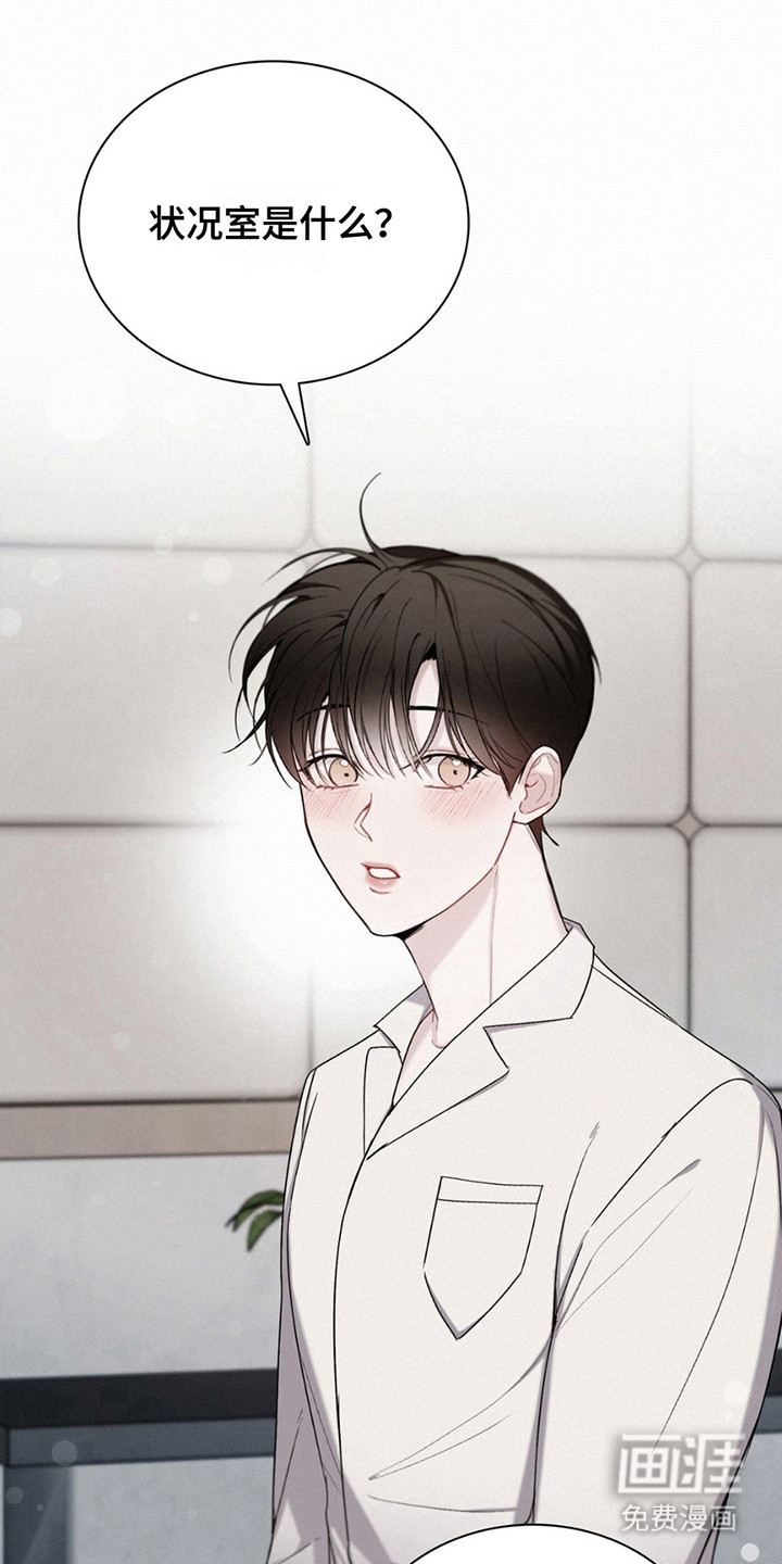 水中的夕阳第12话图