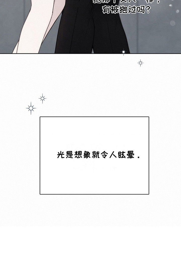 水中的夕阳第13话图
